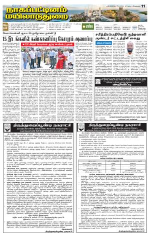 Nagai-Trichy Supplement
