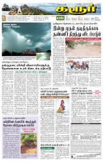 Karur-Trichy Supplement