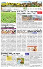Pudukkottai-Trichy Supplement
