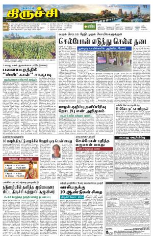 Trichy Supplement