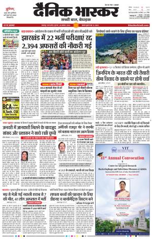 जबलपुर