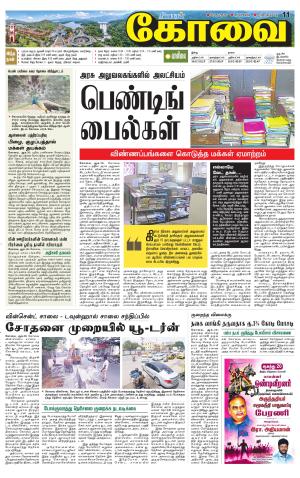 Coimbatore Supplement