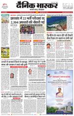 छिंदवाड़ा 