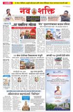 Navshakti Epaper