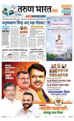 SANWAD SOLAPUR