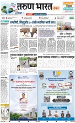 RATNAGIRI