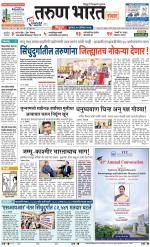 SINDHUDURG