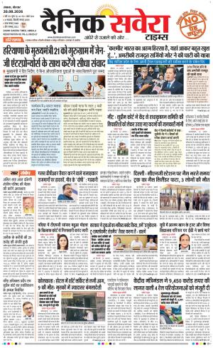 Haryana Main