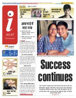 Prayagraj Hindi ePaper, Allahabad Hindi Newspaper - InextLive
