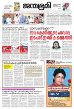 Thiruvananthapuram
