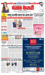 Noida - Punjab Kesari