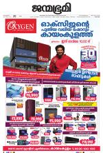 Pathanamthitta