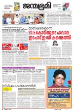 Kottayam