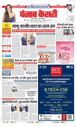 DELHI MAIN - PUNJAB KESARI