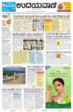 Manipal Edition