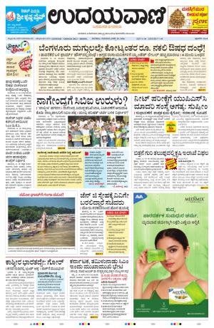 Manipal Edition