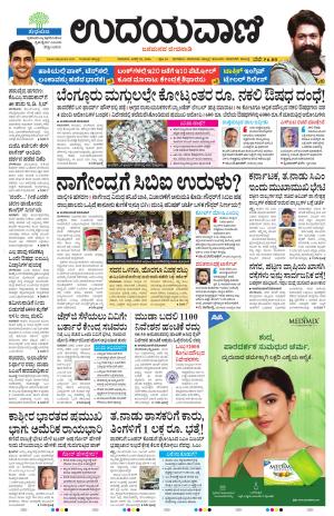 Hubballi Edition