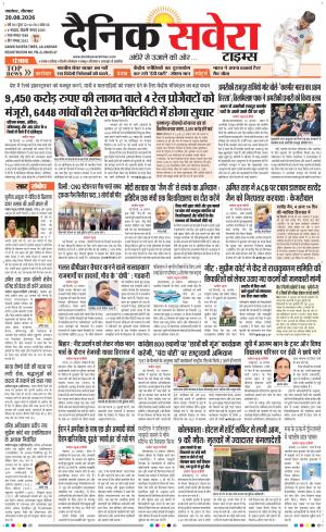 Punjab Main