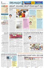 Chickaballapur