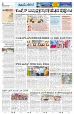 Ramanagar