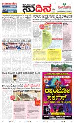Sudina (Greater Mangaluru)