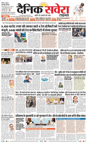 Chandigarh Main