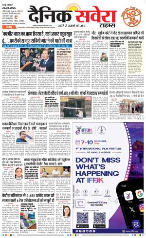 Jammu Main