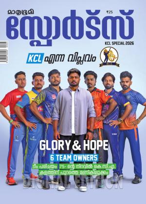 Sports Supplement: KCL Special 2026