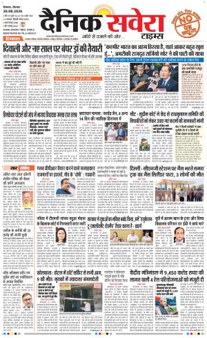 Himachal Main