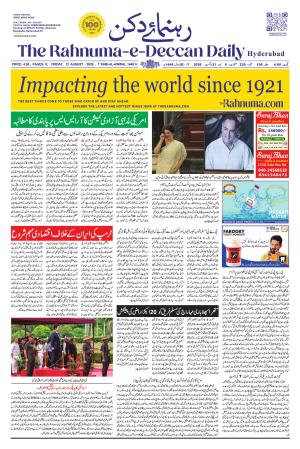 The Rahnuma Deccan Daily 21 August 2026