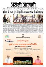 Asli Azadi All Page 