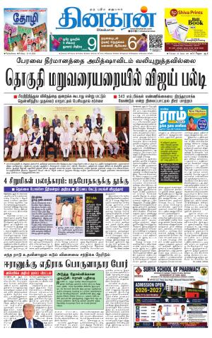 Pondichery Main
