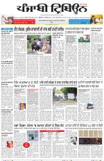 Bathinda