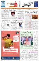Jammu Edition