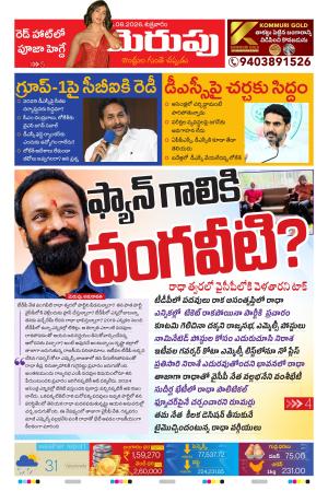 Merupu Epaper 21 August 2026