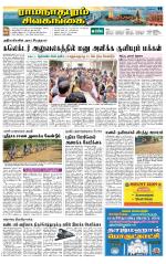 Sivagangai- Madurai Supplement