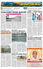 Dindigul-Madurai Supplement