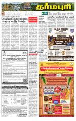 Dharmapuri-Salem Supplement