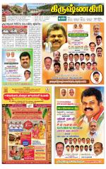 Krishnagiri-Salem Supplement