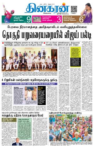 Madurai  Main 