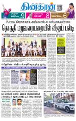 Coimbatore Main