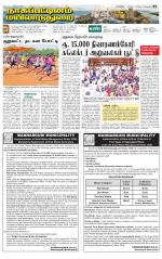 Nagai-Trichy Supplement