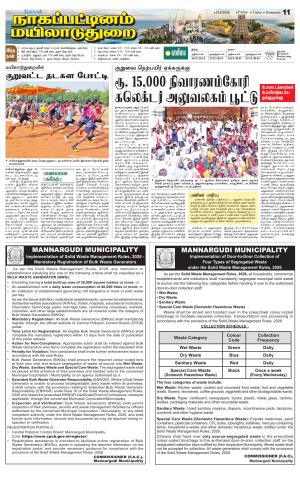 Nagai-Trichy Supplement
