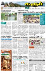 Karur-Trichy Supplement