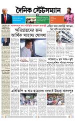 Dainik-Statesman