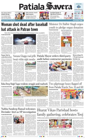 Patiala Savera