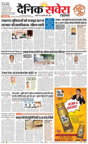 Uttarakhand