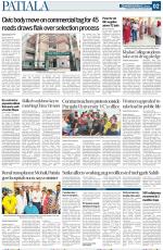 Patiala Page