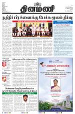 Dinamani - Ramanathapuram & Sivagangai