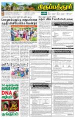 Thirupathur-Vellore